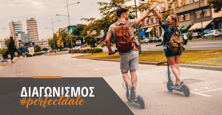 Διαγωνισμός iRepair #PerfectDate: 2 ηλεκτρικά scooter για ένα ζευγάρι