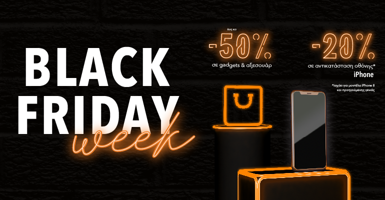 Black Friday στα iRepair! Super εκπτώσεις σε επισκευές και αξεσουάρ τεχνολογίας